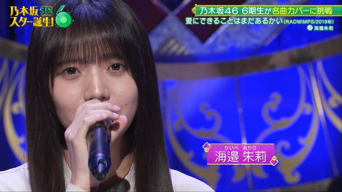 kameari_ar79619's tweet photo. 次シングル引っ提げて音楽番組回る時、マジでこの前のCDTVみたいな真似するのやめてよ。乃木坂だけ口パクって恥ずかしくないか? もう生歌時代なんです。
グループの限界があってもなるべく歌唱力高い子入れてほしい。いろはとか海邉ちゃんとか選抜落ちで終わらせていい子ではない。 https://t.co/ycGjFFPIlW