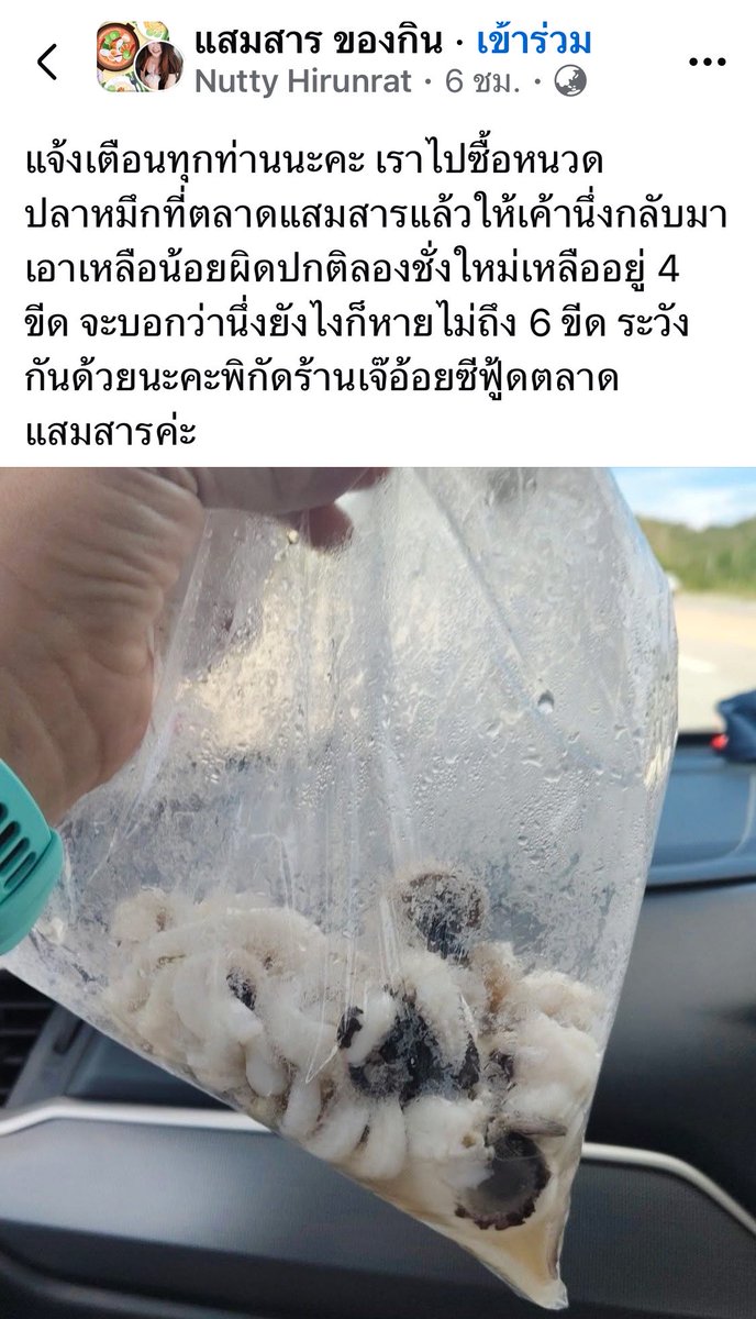 ฉันเล่าแล้วเธอห้ามบอกใครนะ tweet media