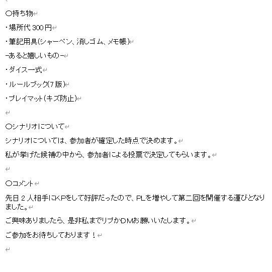 DRforYGO's tweet photo. 詳細見づらかったので整備させていただきました！
参加するにあたって分からないことなどございましたらリプかDMでお気軽にお問い合わせください。
ご応募お待ちしております！ https://t.co/vdl7uWPZwT