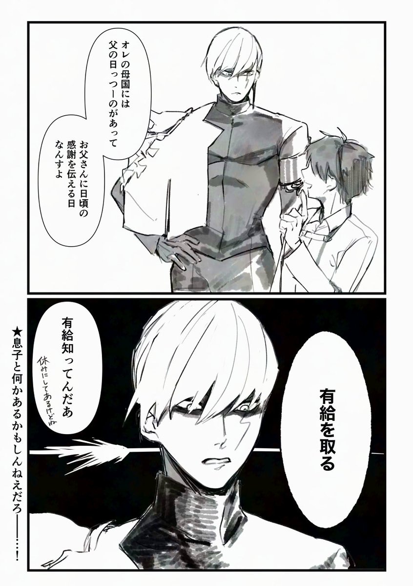 ssym_fish's tweet photo. 父の日に備えろ https://t.co/RSPnxbjwxR