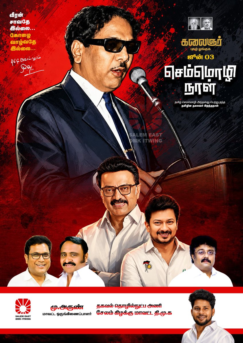 arunsalem2025's tweet photo. 🙏🙏🥹🙏💐🏴🚩
#kalaingarforever 
#kalaingar103 
#dmk #DMK4GenZ ♥️ https://t.co/9XmhGunBP5