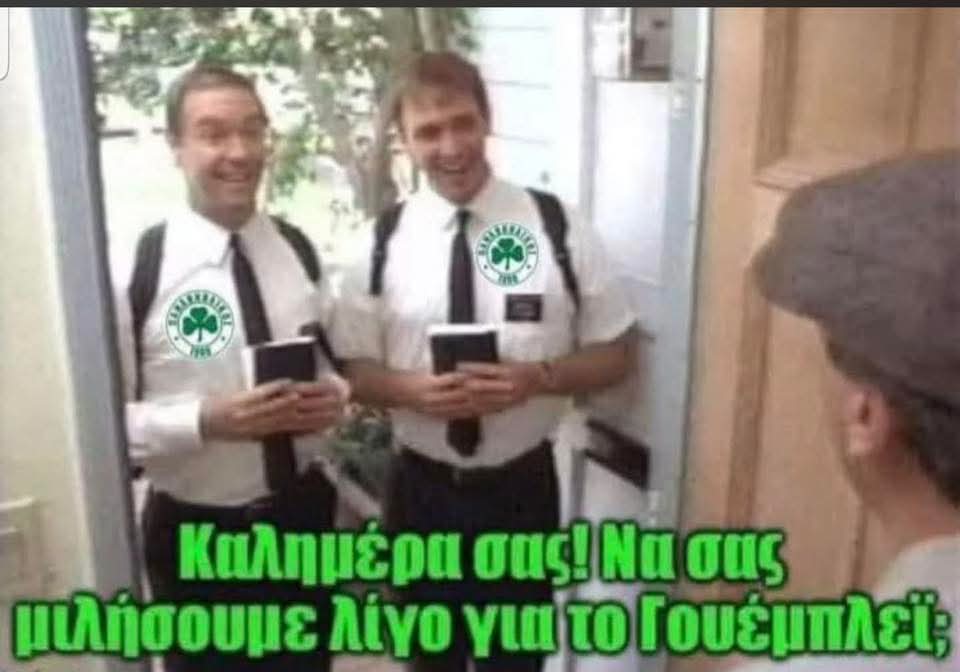 WaveNational's tweet photo. Λάβαρο για τα στημενα και μαρτυρημενα απο τη Δέσποινα μονο οι πουθεναδες #paofc #OlympiacosFC https://t.co/Ht081rOo6U