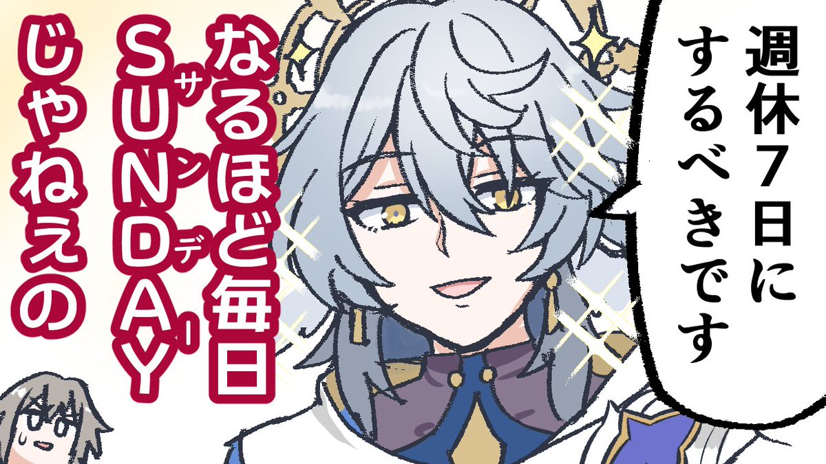 スターレイル、ピノコニー編クリアしました。
配信用に描いたサムネ画像です 