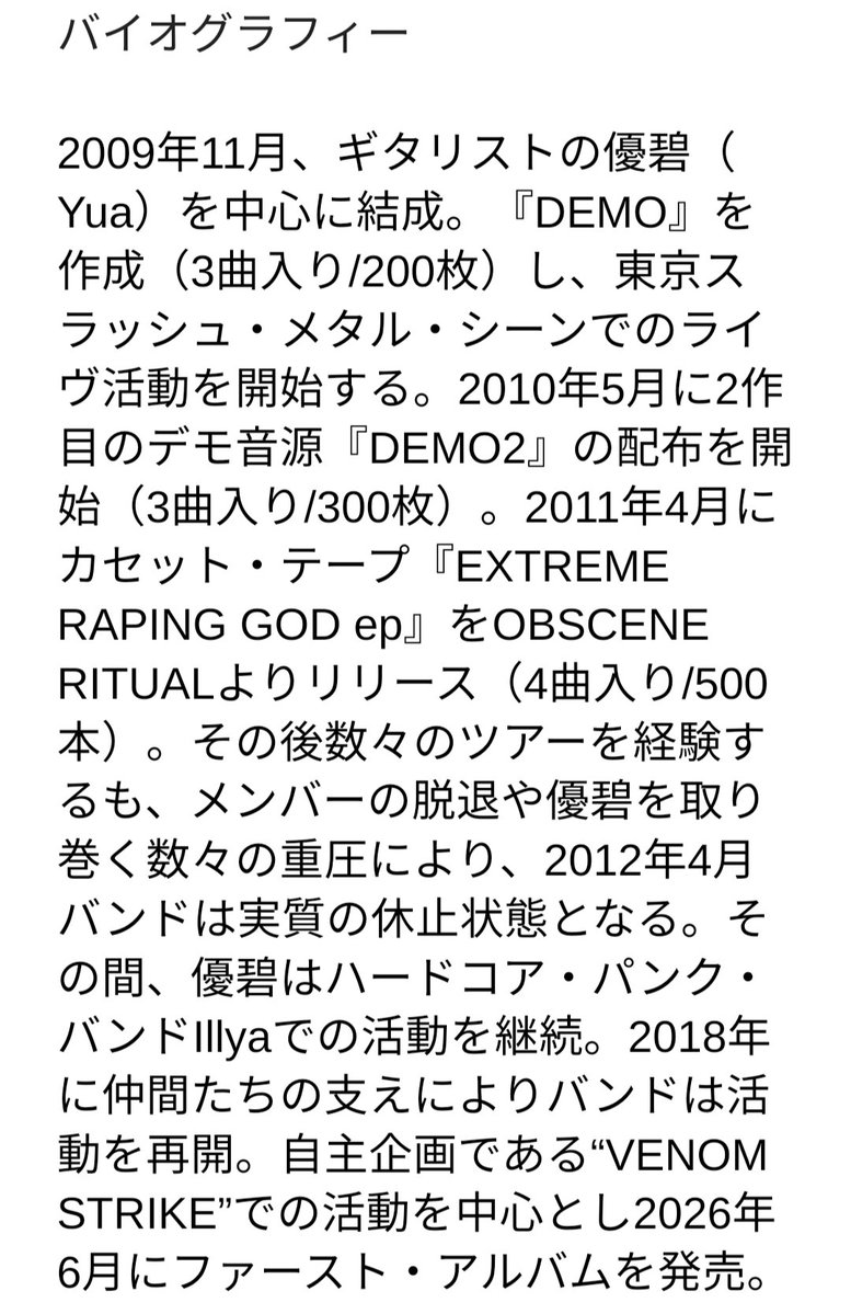 GrindFreaks's tweet photo. ◆Captured Records◆
    -新作情報-
CONFUSED MIND 1st Album
【Ascendancy Of Confusion】
全8曲収録
2000円(税抜価格)
制作/発売：Captured Records
発売日：2026/6/10（水) https://t.co/aG6VPSyTET