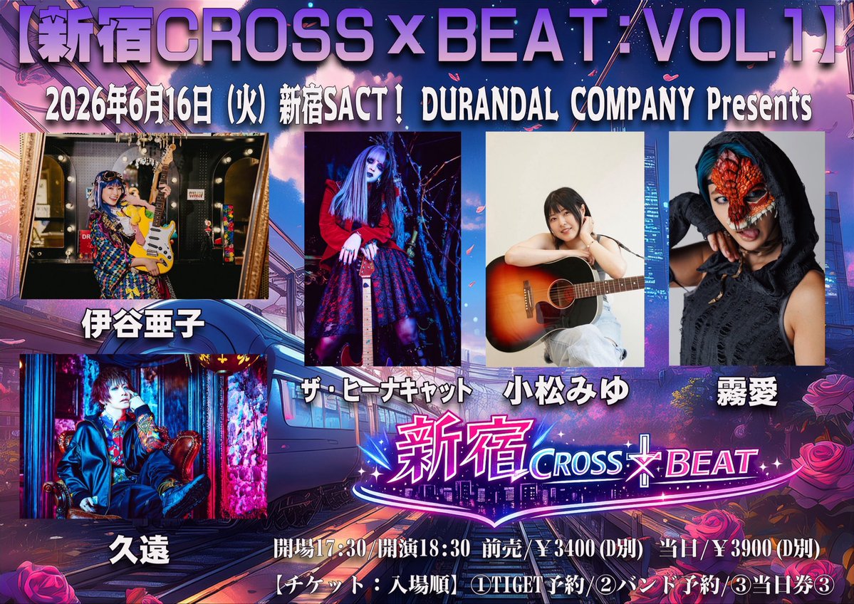 kuon_enisi's tweet photo. 2026年6月16日（火）新宿SACT！
DURANDAL COMPANY Presents　
【新宿CROSS×BEAT】

開場17:30/開演18:30
前売/￥3400(D別) 当日/￥3900(D別)

【出演】
ザ・ヒーナキャット
伊谷亜子
小松みゆ
霧愛
久遠

【チケット：入場順】
①TIGET予約/②バンド予約/③当日券③
TIGET:2026.06.06 22:00〜受付開始

https://t.co/1I9lZvg0dU