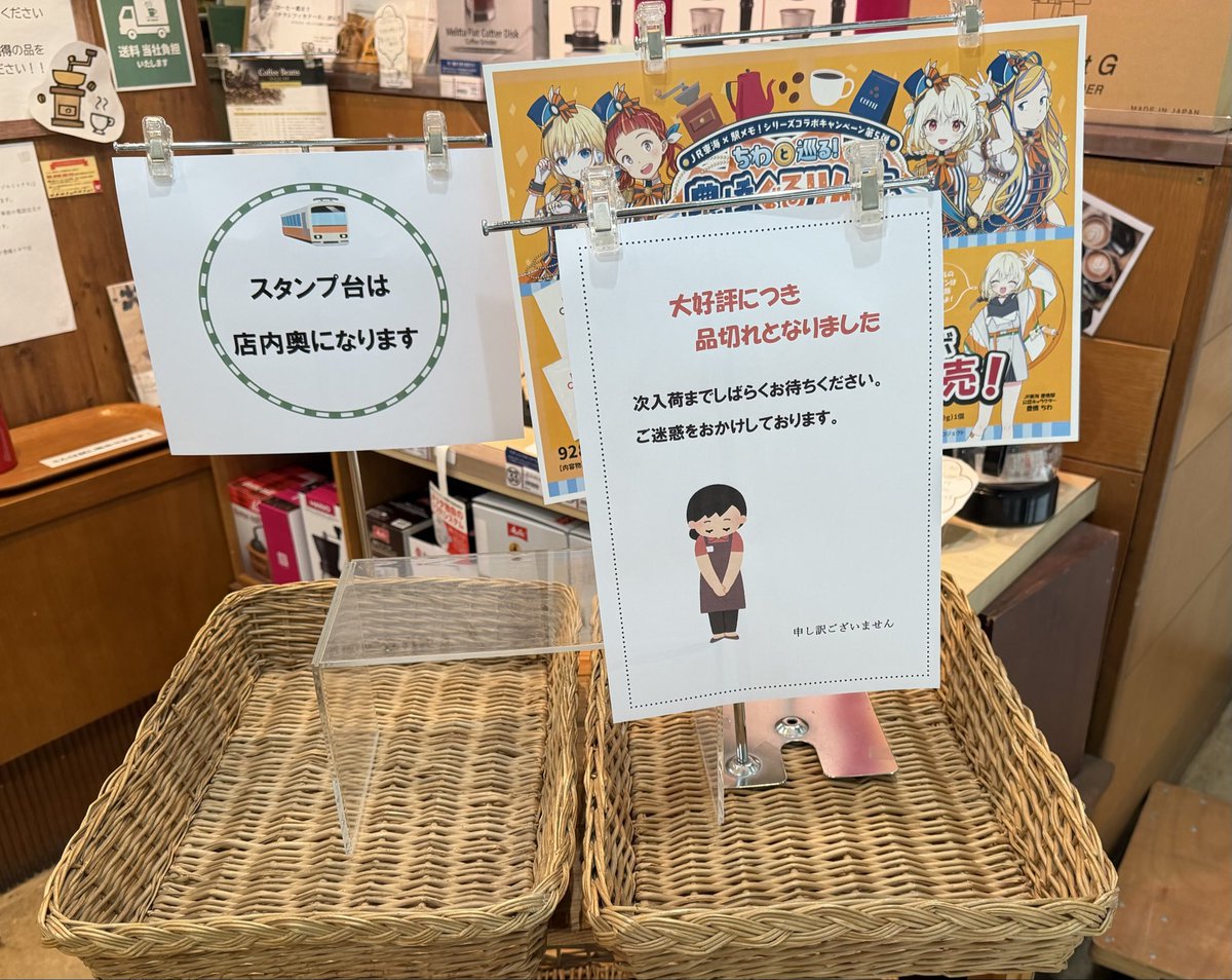 KID_ekimemo's tweet photo. 協賛店でもコラボ商品やお土産等を購入♪

残念ながら売り切れ商品もあったりで、次来た時にあれば良いなぁ

豊橋観光案内所で乗車特典とコンプのアクスタを無事に受け取り❣

重ね捺しスタンプは若干ズレたけど良し✨

お誕生日イベントもあるし、10月まであと何回行けるかな…🤔

#駅メモ 
#推し旅 https://t.co/SCIAJs1YM9