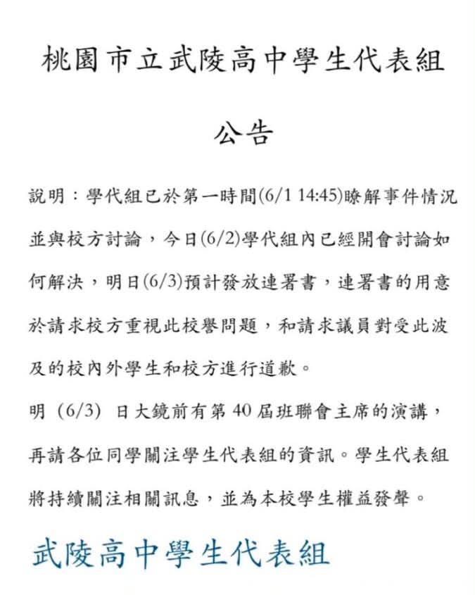 winosaur32286's tweet photo. 不能接受國民黨迫害高中生。
幫高調。 https://t.co/mRf6rNaWEg