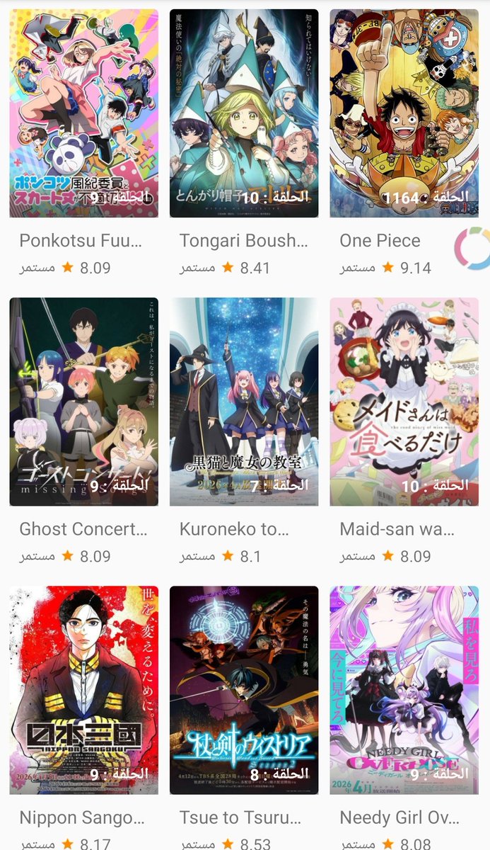 Son__9's tweet photo. افضل 4 تطبيقات لمتابعت الانمي

اولاً تطبيق Anime Witcher هذا التطبيق اسطوري لمتابعة الانمي هل لك ان تتخيل انة يتشر الحلقة فور نزولها وجميع الحلقات اي انمي تبحث عنة يكون موجود فية 

ثانياً تطبيق Anime Slayer كان تطبيق رهيب بس بدا يتراجع لم يعد مثل قبل ولكنة لايزال تطبيق جميل 

ثالثاً بالنسبة للمواقع  افضل موقع لمتابعة الانمي Anime4up اسطوري لمتابعة وتحميل الانمي

رابعاً انمي عرب تطبيق جميل