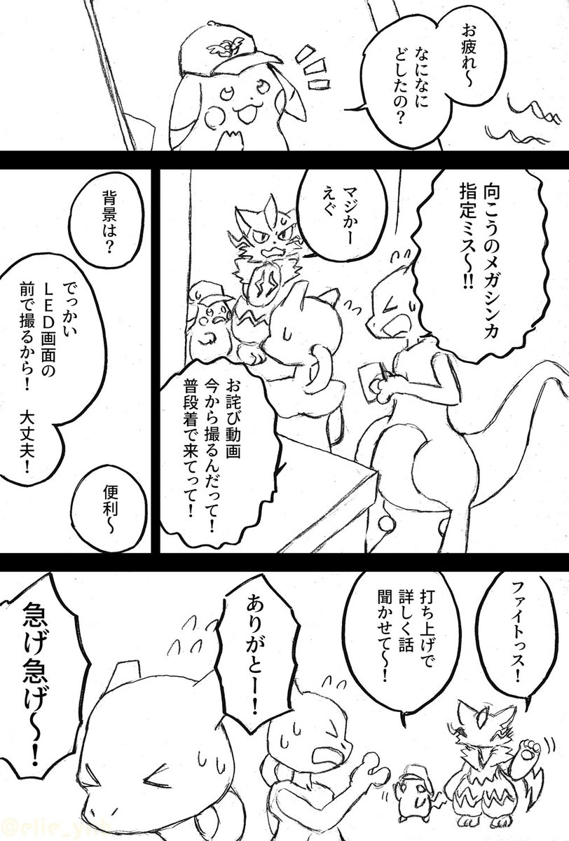 えりー🍄 tweet media