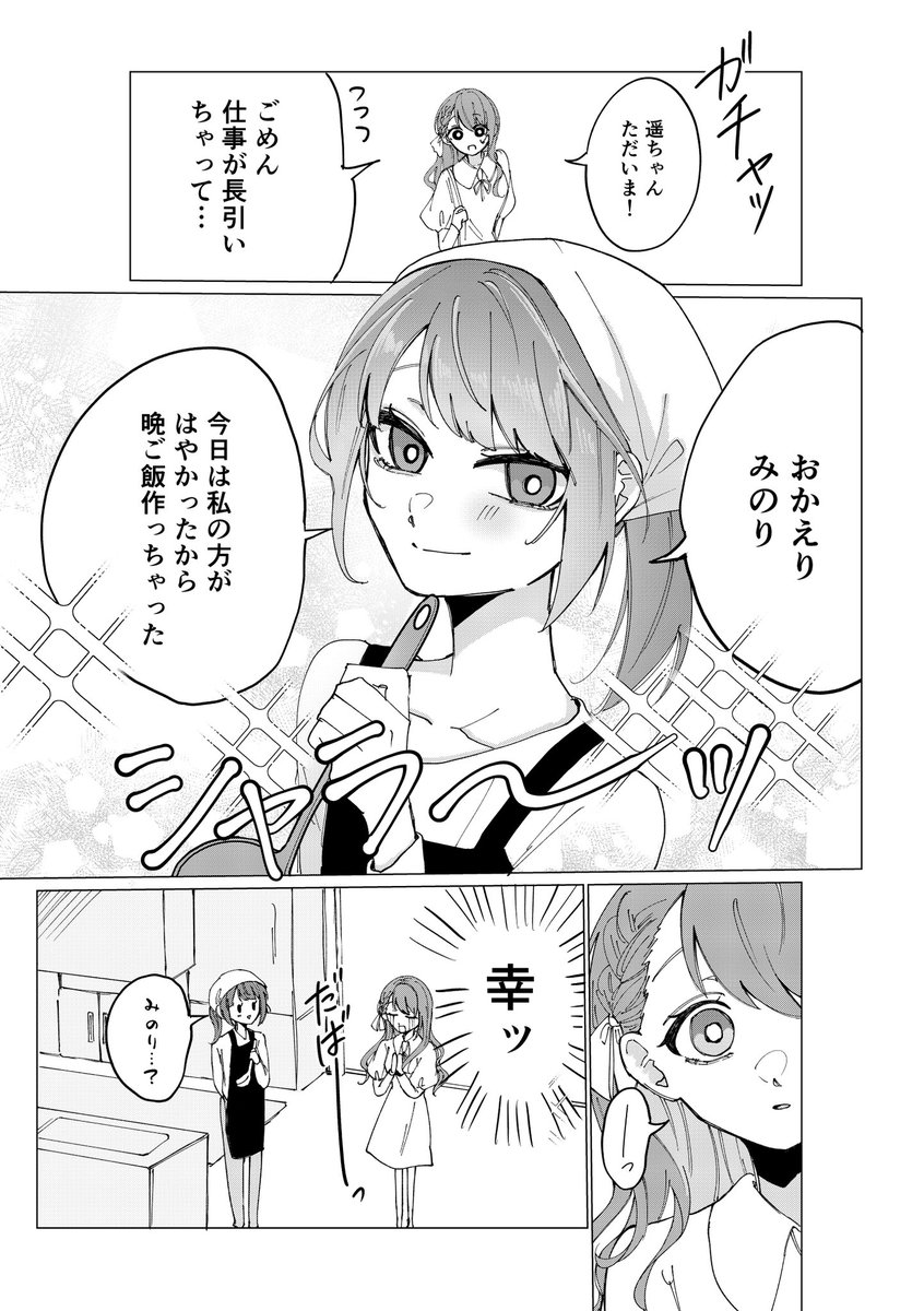 司えむ プロフィール帳✏️
