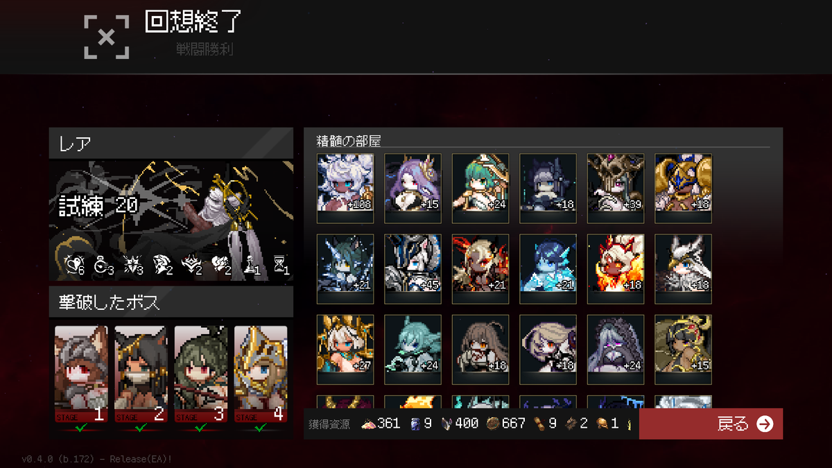 Noroida_boot's tweet photo. レア　試錬20・21　クリア
#ダンジョンウィズイン #DungeonWithin https://t.co/m1r4FQAUQa