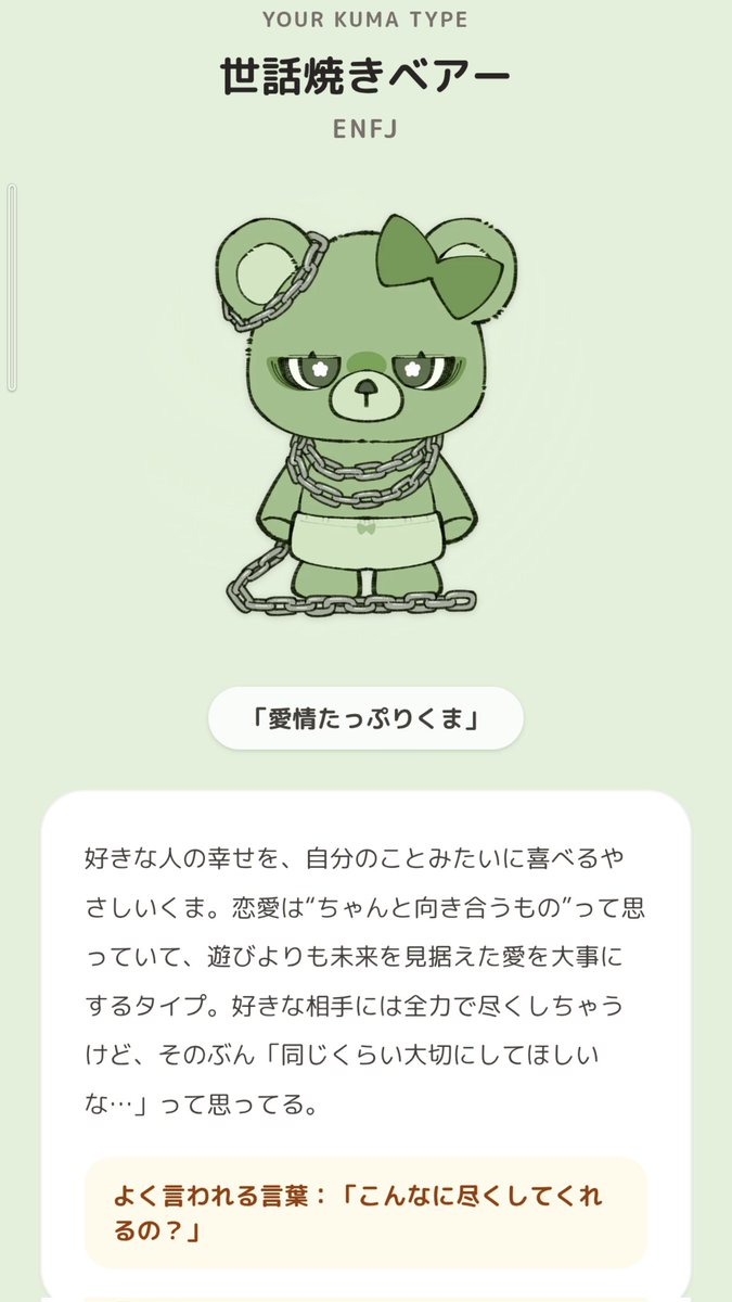 TLにやたら流れてくるからやった笑 よく言われる言葉がまんまそれで