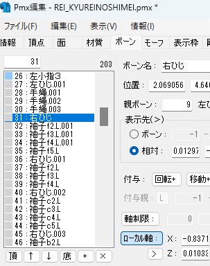 Baroque384's tweet photo. 興味本位で確認したらこれは公式配布モデルのリギングがおかしい
PMXEで以下の点を直せばいいはず

ボーン31 [右ひじ]を[右ひじ.0004]にリネーム
ボーン52 [右ひじ.0004]を[右ひじ]にリネーム（つまり両者の名前を逆にする）

材質0[肩膀绑带]のテクスチャを[肩膀.jpg]→[jianbang.jpg]にリネーム https://t.co/Z1BGGolsn5