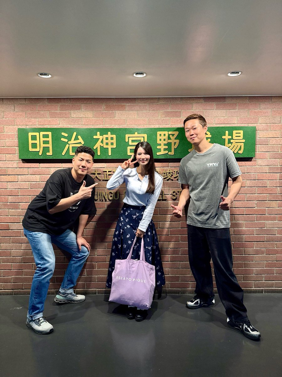asuka_k911's tweet photo. 勝利！！！最高！！！
というわけで
甥っ子と神宮に行ってきました⚾️

食べ物探してたら
目の前にYUIさんとペイマスさんが
いらっしゃったので
お写真撮ってもらいました🤭
（3人で神宮野球場看板前は貴重）

2人とも目立ちすぎてました笑

#ビール半額デー
#甥っ子も喜んでました https://t.co/sWcZP4Rghy