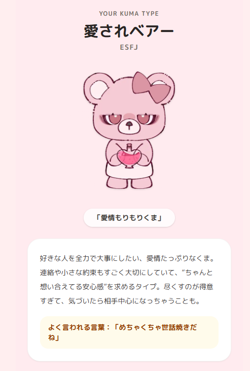くまさま確認ページ♡ くまのみ様確認用です！ ☆様確認用 つむ✳︎様