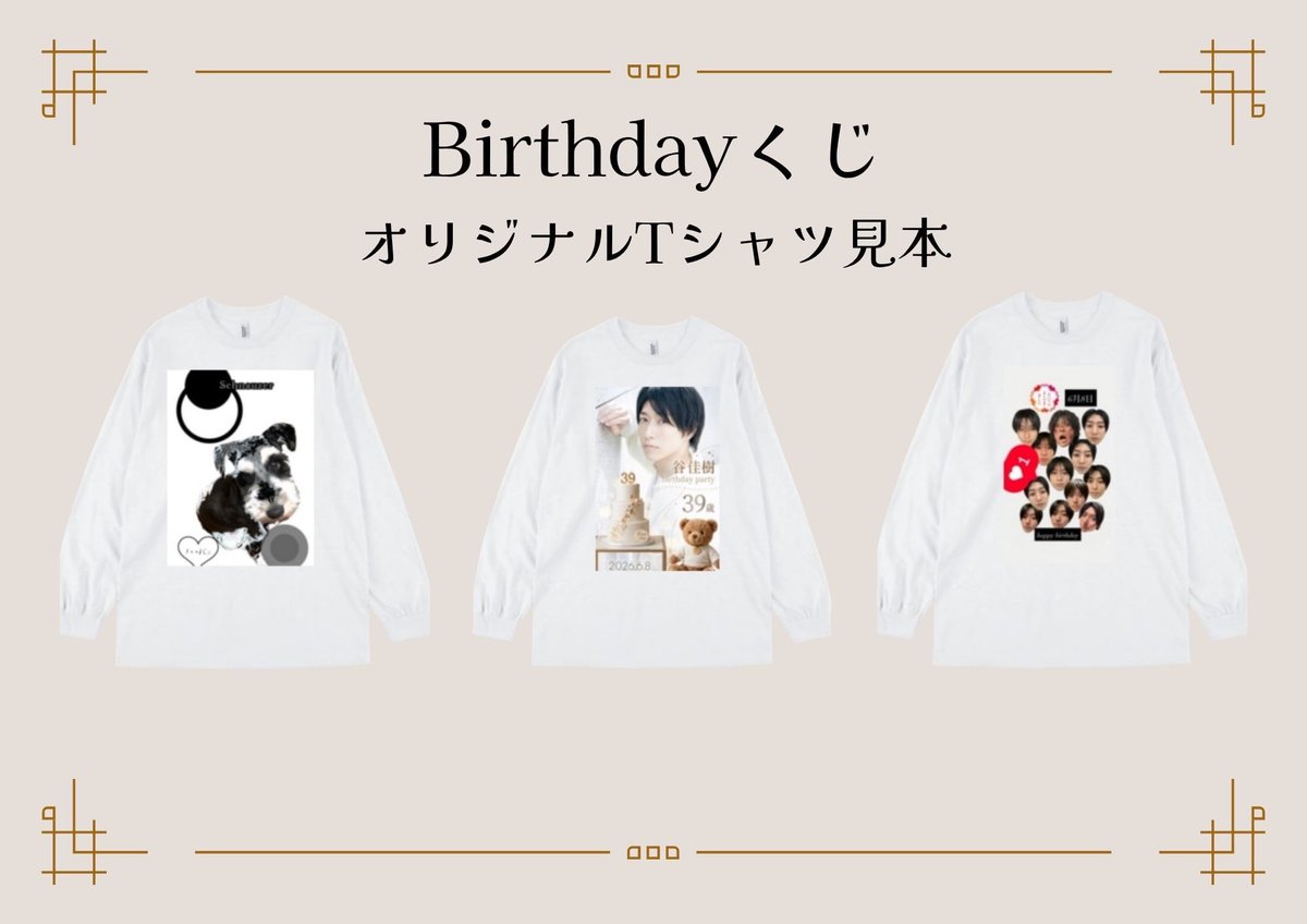 tanibirthday's tweet photo. https://t.co/neiCiDXOHb
