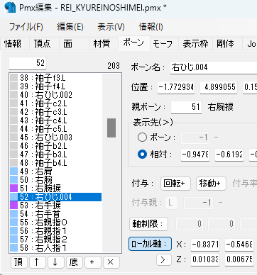 Baroque384's tweet photo. 興味本位で確認したらこれは公式配布モデルのリギングがおかしい
PMXEで以下の点を直せばいいはず

ボーン31 [右ひじ]を[右ひじ.0004]にリネーム
ボーン52 [右ひじ.0004]を[右ひじ]にリネーム（つまり両者の名前を逆にする）

材質0[肩膀绑带]のテクスチャを[肩膀.jpg]→[jianbang.jpg]にリネーム https://t.co/Z1BGGolsn5