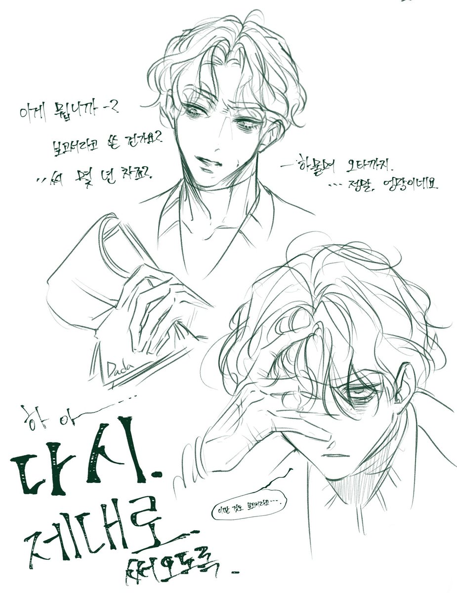 dada_7283's tweet photo. 엉망 보고서 받은 피곤한 현일 씨 https://t.co/plUXrIiWeu