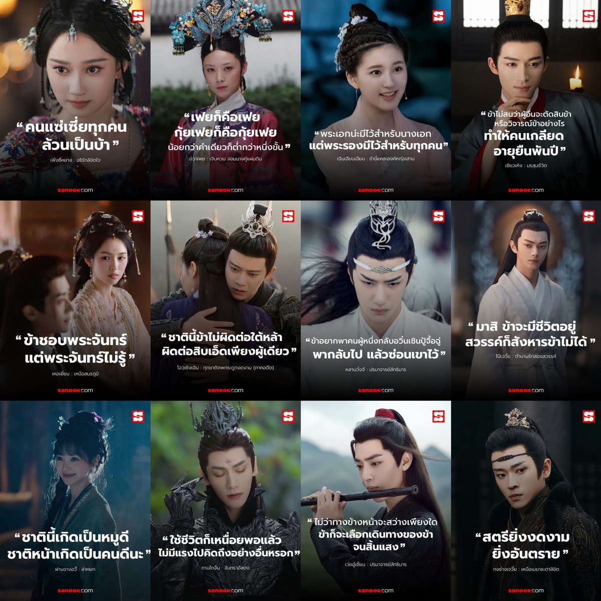 Sherry__Lemon's tweet photo. ถ้าเท้าเหยียบเข้าด้อมจีนไปแล้วข้างนึง ประโยคพวกนี้ต่อให้ไม่เคยดูก็ต้องเคยได้ยินซักครั้ง https://t.co/4p8h7w1neY
