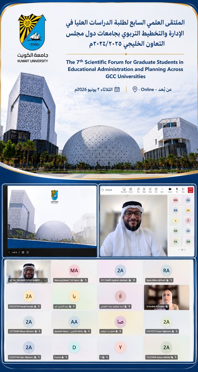 salmanzayed's tweet photo. Glad to be moderating a session and presenting my research today at the 7th Scientific Forum for Graduate Students in Educational Administration and Planning Across GCC Universities.

Thank you  @EA_kwt for this opportunity. https://t.co/MPTfYTvo7s