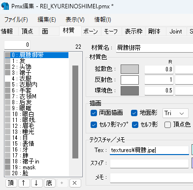 Baroque384's tweet photo. 興味本位で確認したらこれは公式配布モデルのリギングがおかしい
PMXEで以下の点を直せばいいはず

ボーン31 [右ひじ]を[右ひじ.0004]にリネーム
ボーン52 [右ひじ.0004]を[右ひじ]にリネーム（つまり両者の名前を逆にする）

材質0[肩膀绑带]のテクスチャを[肩膀.jpg]→[jianbang.jpg]にリネーム https://t.co/Z1BGGolsn5