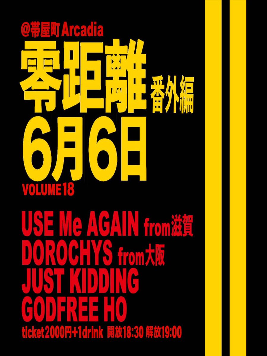 nakkkkai's tweet photo. DOROCHYS、
今週末6/6土は
UseMeAgainと
高知Arcadiaに出没や！
地元勢たのしみやー！！
よろしくやー！！！！！

2026/06/06(Sat)
@高知帯屋町Arcadia

"零距離 番外編 Vol.18"

DOROCHYS(大阪)
USE Me AGAIN(滋賀)
JUST KIDDING
GODFREE HO

開放18:30/解放19:00
料金¥2000+1D https://t.co/M9IKQq6OXZ