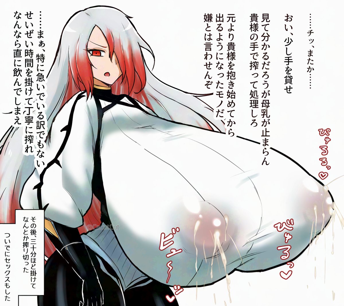 CacutCut's tweet photo. 母乳のやつです https://t.co/ywjDLTrMfK