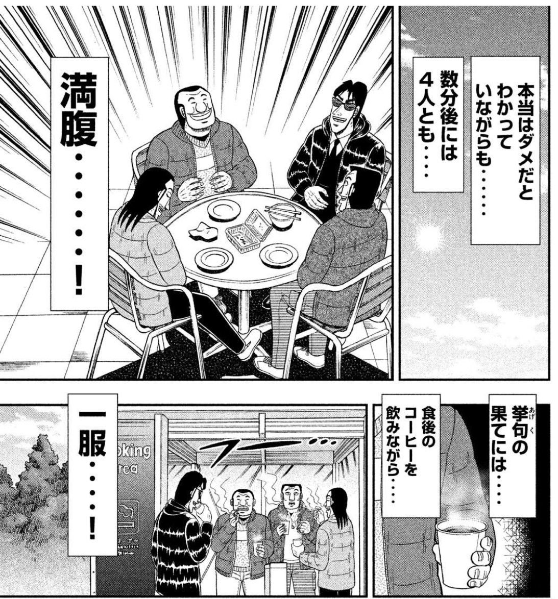 #サービスエリアの本来あるべき姿 