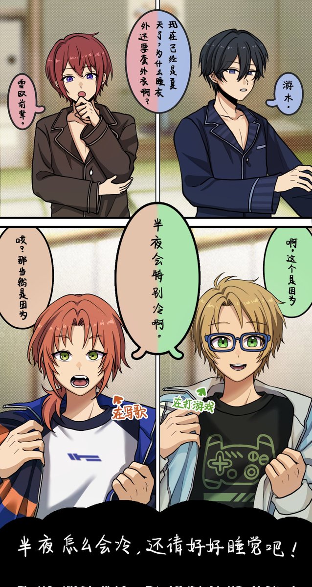 HypocriteFL's tweet photo. 熬夜需保暖，只有你俩睡衣有外套呢 https://t.co/jL9Mdf8HEm