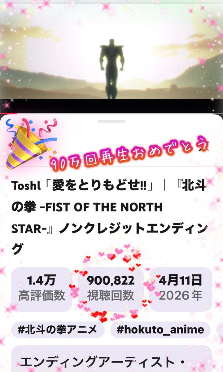 nonoc_nn's tweet photo. @Toshlofficial としさんブログありがとう❣️クリームの出所はアレとして😁これクリスタルクッキーシューっていうの❓ネーミングもとしさんにピッタリ✨レコーディングの合間の雰囲気DS🥰
そして
#北斗の拳 
#愛をとりもどせ 
本日90万回再生超え❗️
おめでとう🎊
🌀台風酷くならないと良いですね…
おやすみなさい😘 https://t.co/EFK8j9rhkO
