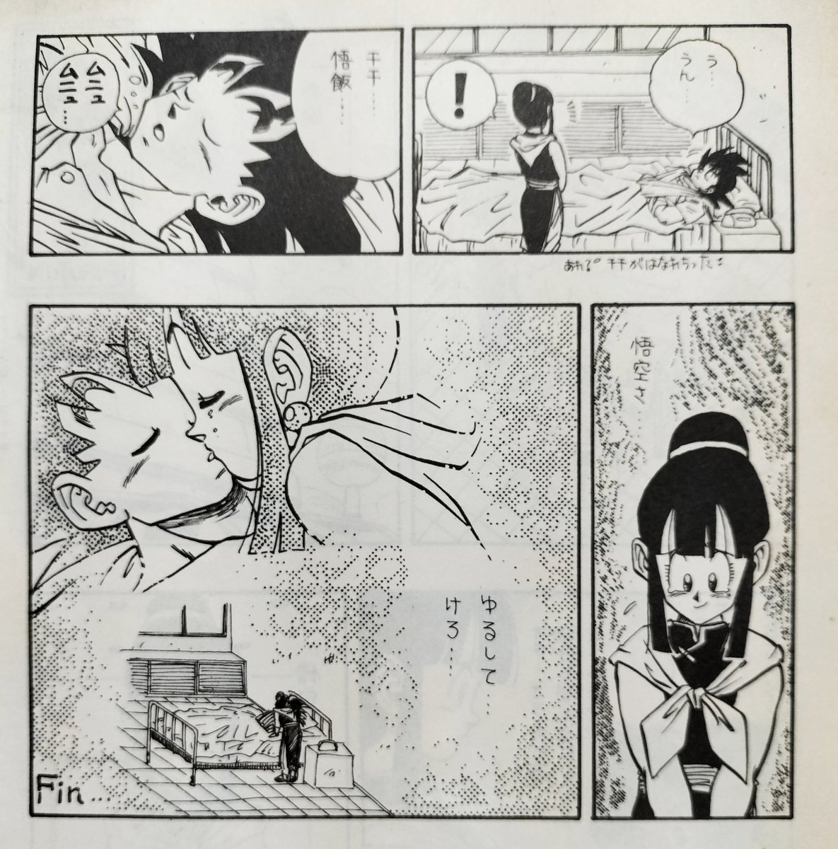 これも1989年の11月ですね。 2枚目（左）の下部に実はもう1コマあるの