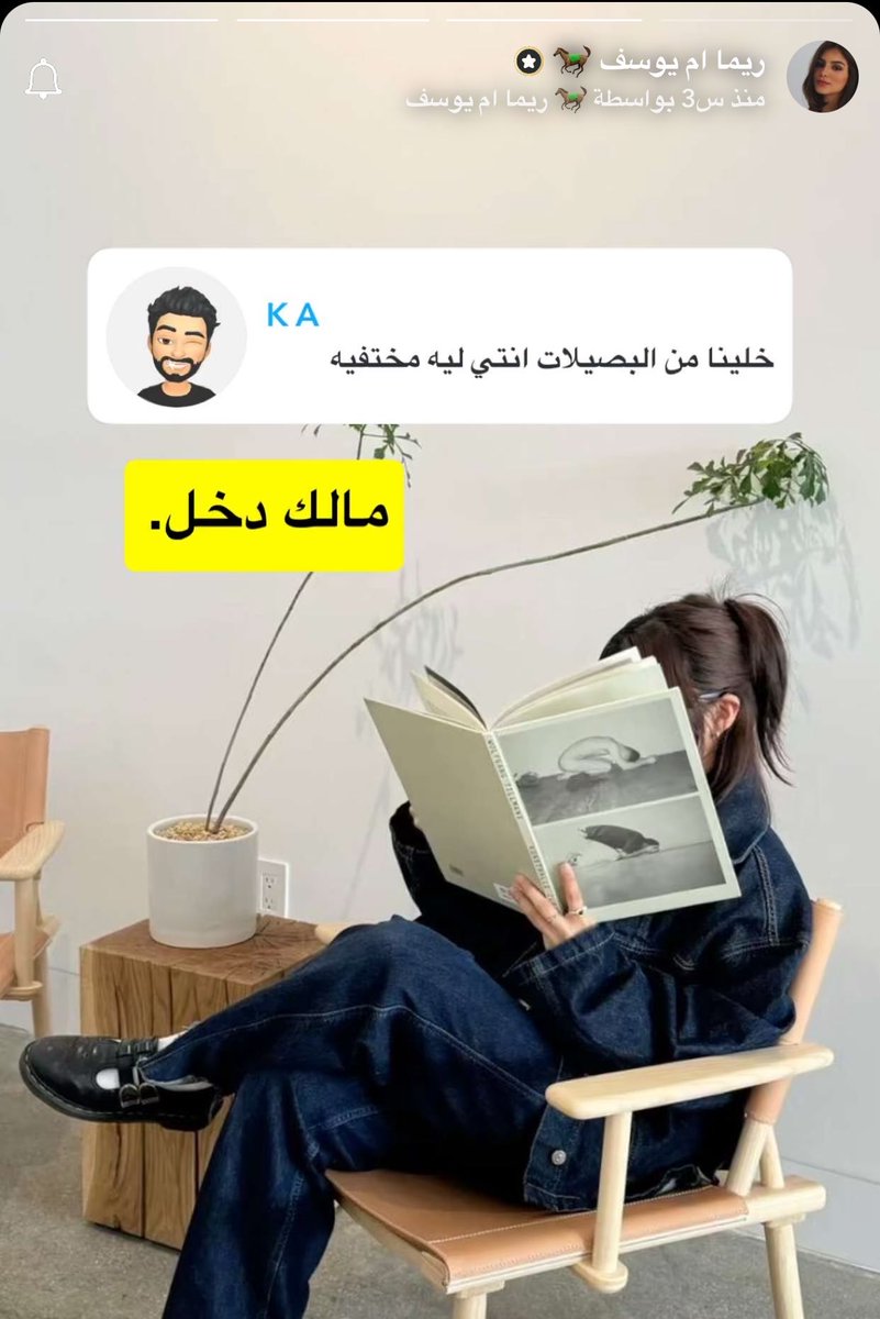 7Eily's tweet photo. اعشقق شخصنة ريما ام يوسف 😭😭😭 https://t.co/p0tXcfH8yn