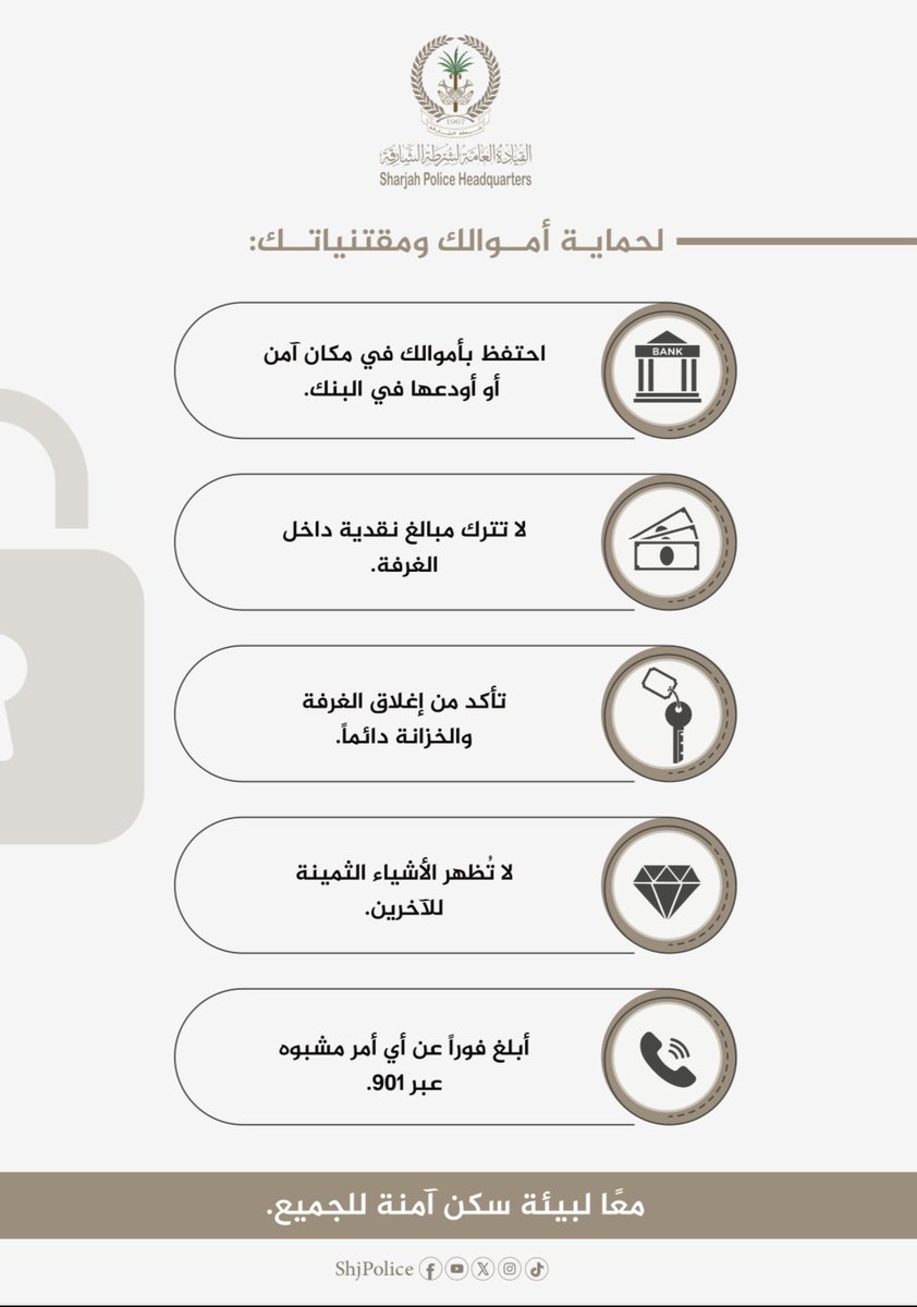 ShjPolice's tweet photo. شرطة الشارقة تواصل حملة مقتنياتك مسؤوليتك لتعزيز الوعي الوقائي

https://t.co/Xz2RFrOXnU https://t.co/NHW2i2wvB0