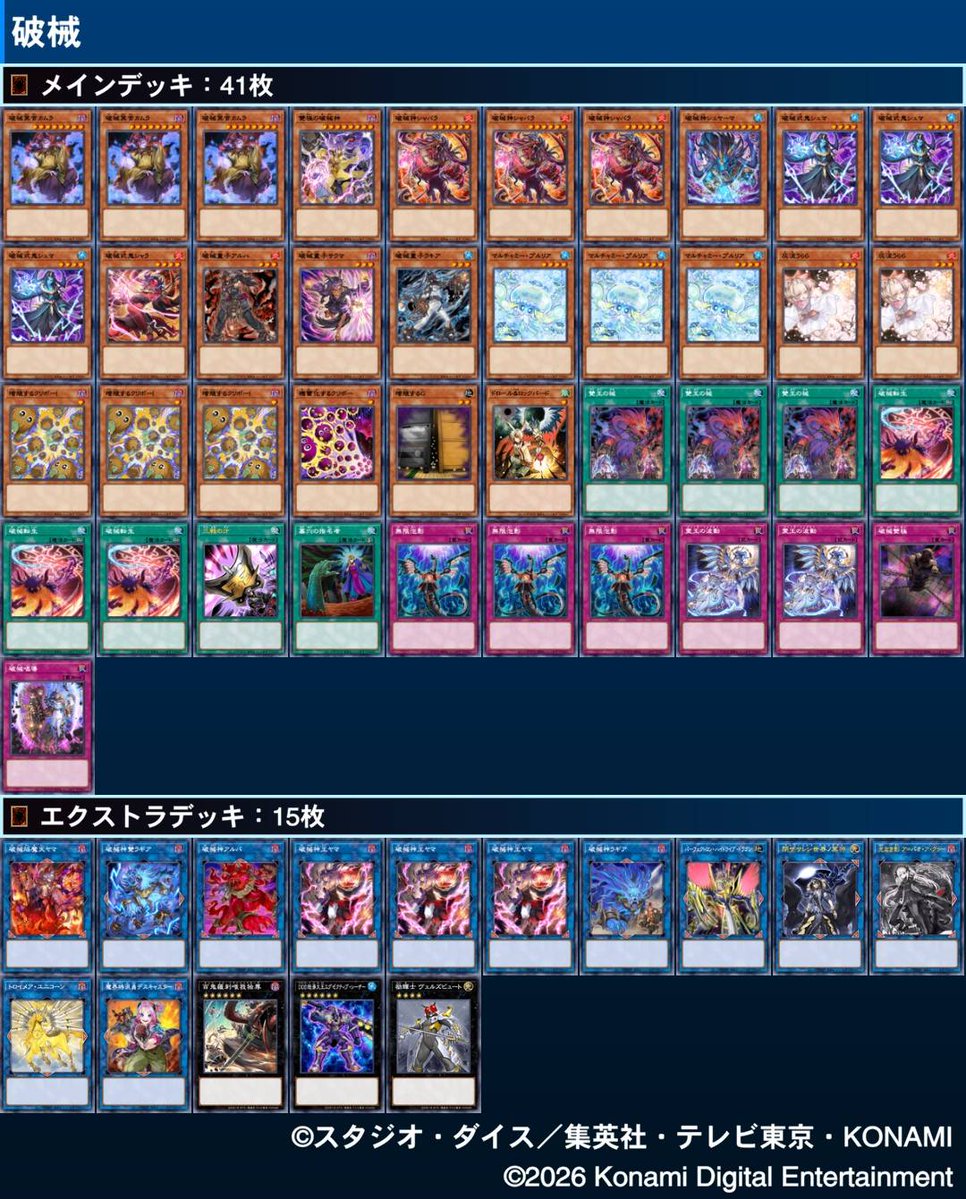 対戦しながらその場で展開勉強するレベルの破械素人だけど3-1できた