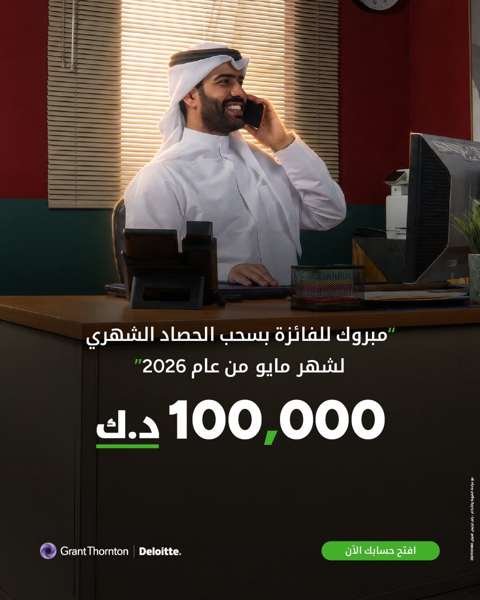 بيت التمويل الكويتي tweet media