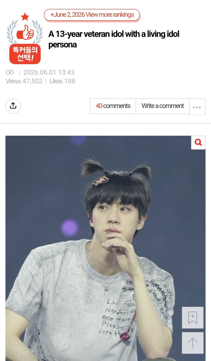 seokjin_halo's tweet photo. seokjin is trending on pann for happily wearing cute hairstyles on tour even after 13 years in the industry. many comments praise him for having no celebrity ego despite his status and for genuinely enjoying making fans happy. they see it as proof of his healthy mindset. https://t.co/tRIX1Irn78