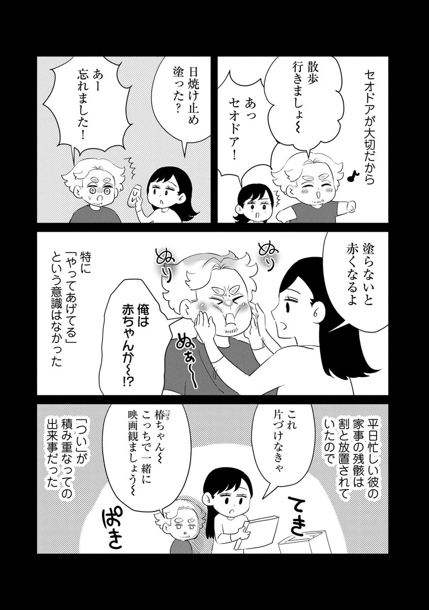 『解毒のススメ ~毒親育ちの私がアメリカ人彼氏と幸せになってもいいですか?~』
尾添椿先生@ozoekkk
▼第20話がマンガボックスで公開!
🔎https://t.co/tYOvYzNFoZ