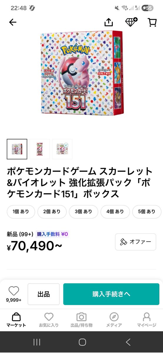 marupoji777's tweet photo. 【ポケカ151が3800円超の急騰！全58銘柄中44箱が下落の『激震相場』、蒼空・イーブイなど絶版高額BOXの売り先行で市場全体が警戒モードへ突入か？最新相場】

#まるぽじポケカ調査未開封箱編

上昇ランキング（先週比・金額ベース）
1位 ポケモンカード151　＋3,801円
2位 白銀のランス　＋2,001円
3位 ダークファンタズマ　＋1,801円

下降ランキング（先週比・金額ベース）
1位 蒼空ストリーム　－24,500円
2位 連撃マスター　－9,887円
3位 ムゲンゾーン　－7,799円

注目ポイント
・今回の相場は「蒼空ストリーム（－24,500円）」や「連撃マスター（－9,887円）」をはじめ、最高額帯や絶版BOXを中心に強烈な下落が直撃。先週比での下落銘柄は44BOXにのぼり、市場全体が強い調整局面に入っています。
・全体が崩れる逆風の中で「ポケモンカード151（＋3,801円）」が力強く急騰。さらに「白銀のランス（＋2,001円）」や「ダークファンタズマ（＋1,801円）」など、上昇は12銘柄に留まったものの、独自の底堅さを見せるBOXが光る展開となりました。
・平均価格変動は、高額BOXの記録的な急落が大きく響き、全体平均で「約－1,385円」と先週から大幅なマイナスに沈んでいます。
・全58銘柄中、上昇12・横ばい2・下落44。下落数が全体の75%以上を占めており、先月までの上昇トレンドから一転、過熱感が一度リセットされる動きとなっています。

全体平均先週比（単純平均）
約－1,385円
※「蒼空」「連撃」「ムゲンゾーン」といった高額BOXの急落が、全体の平均値を大きく押し下げる主因となりました。

個別銘柄（現在価格／先週比）
ムニキスゼロ 8,500円（±0円）
メガドリームex 16,199円（－401円）
インフェルノX 27,399円（－1,397円）
メガブレイブ 12,000円（－700円）
メガシンフォニア 9,700円（－800円）
ブラックボルト 21,999円（－2,900円）
ホワイトフレア 21,500円（－1,000円）
ロケット団の栄光 28,888円（－911円）
熱風のアリーナ 21,600円（－1,890円）
バトルパートナーズ 10,200円（－639円）
テラスタルフェスex 22,890円（－10円）
超電ブレイカー 35,300円（－2,199円）
楽園ドラゴーナ 18,599円（－601円）
ステラミラクル 10,850円（＋450円）
ナイトワンダラー 10,500円（－478円）
変幻の仮面 13,999円（＋549円）
クリムゾンヘイズ 14,300円（－600円）
ワイルドフォース 13,000円（－399円）
サイバージャッジ 10,300円（＋300円）
シャイニートレジャーex 18,300円（－700円）
古代の咆哮 10,000円（－1,400円）
未来の一閃 10,799円（－534円）
黒炎の支配者 21,700円（－900円）
ポケモンカード151 71,200円（＋3,801円）
クレイバースト 13,300円（＋800円）
スノーハザード 10,900円（－1,600円）
トリプレットビート 20,500円（－500円）
スカーレットex 13,680円（＋180円）
バイオレットex 11,499円（±0円）
VSTARユニバース 31,500円（－1,900円）
パラダイムトリガー 26,299円（－3000円）
白熱のアルカナ 11,900円（－600円）
ロストアビス 63,899円（－4,601円）
ポケモンGO 36,800円（－3,199円）
ダークファンタズマ 37,000円（＋1,801円）
タイムゲイザー 19,800円（＋1,100円）
スペースジャグラー 16,999円（－1円）
バトルリージョン 15,000円（＋1,000円）
スターバース 27,300円（－1,200円）
VMAXクライマックス 40,000円（＋300円）
フュージョンアーツ 66,798円（－6,702円）
蒼空ストリーム 337,500円（－24,500円）
摩天パーフェクト 22,200円（－2,600円）
イーブイヒーローズ 162,000円（－7,000円）
白銀のランス 24,100円（＋2,001円）
漆黒のガイスト 25,000円（＋200円）
双璧のファイター 49,700円（－1,299円）
一撃マスター 57,000円（－6,999円）
連撃マスター 65,000円（－9,887円）
シャイニースターV 22,800円（＋200円）
仰天のボルテッカー 55,000円（－4,000円）
伝説の鼓動 55,000円（＋200円）
ムゲンゾーン 67,200円（－7,799円）
爆炎ウォーカー 53,700円（－1,299円）
反逆クラッシュ 85,000円（－1665円）
VMAXライジング 138,599円（－1,394円）
ソード 66,000円（－2,500円）
シールド 78,000円（－7,500円）

価格トップ3
1位 蒼空ストリーム 337,500円
2位 イーブイヒーローズ 162,000円
3位 VMAXライジング 138,599円

安い箱トップ3
1位 ムニキスゼロ 8,500円
2位 メガシンフォニア 9,700円
3位 古代の咆哮 10,000円

総括
今週は先週までの買い優勢から一転し、多くの銘柄で一斉に売りが先行する非常に厳しい下落局面となりました。特に最高額帯の蒼空ストリームが2万円以上の暴落、連撃マスターも1万円近いマイナスを記録。その一方で、ポケカ151のように逆行高を見せる箱もあり、全面安のなかでもコレクターや投資家の目線がどこに向いているかが浮き彫りになった一週間。