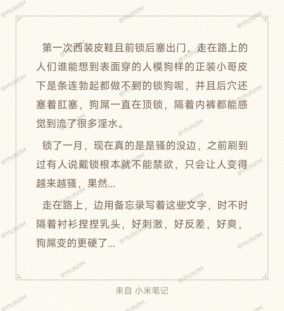Yfclfd1M's tweet photo. 《自锁31天后》1
#正装 #皮鞋 #1M #锁狗 #反差 #伪S https://t.co/bbURB8SnIO