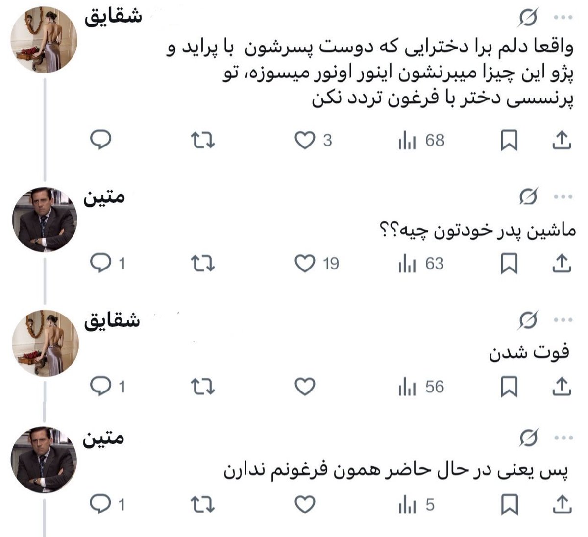 NO CONTEXT HUMANS PERSIAN tweet media
