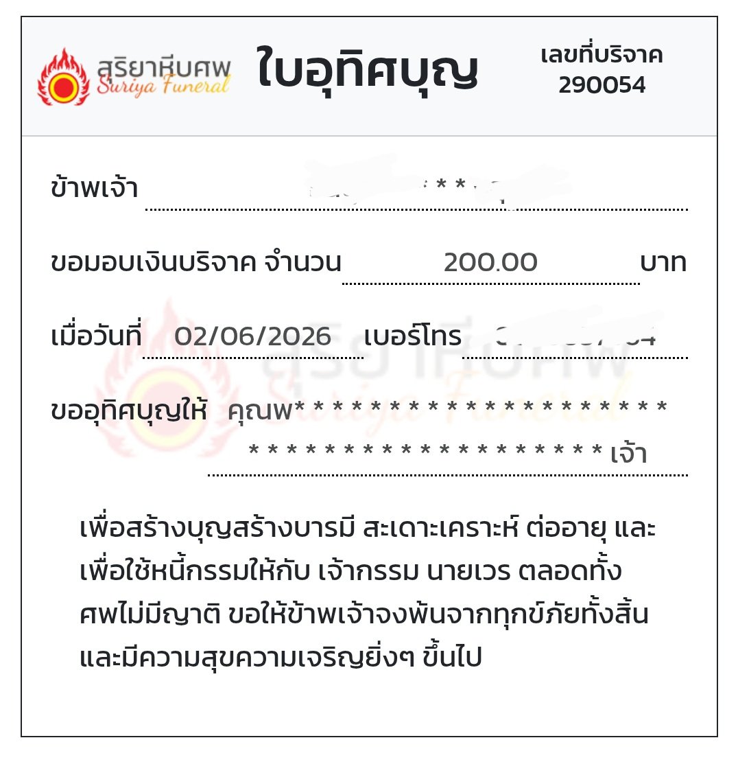 naru_n07's tweet photo. @satsuoro ทำบุญไปแล้วครับ🙏 https://t.co/abUl1azDQu