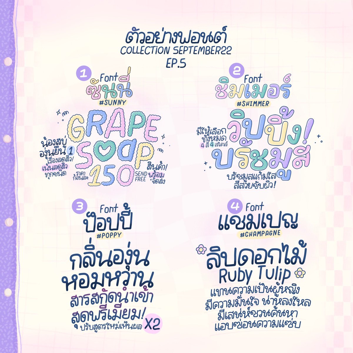 Fontthai's tweet photo. 🏠 𓂂 รวมฟอนต์สำหรับ
สายคอนเทนต์ 159.-
#Collagefontbywendy

♥︎ 𓂂 ฟอนต์ลายมือหลายสไตล์
ให้ไวป์ต่างกัน

ติดต่อ line : @wendysfontstore
💖#ฟอนต์ลายมือ #ฟอนต์ #ขายฟอนต์ #ฟอนต์น่ารัก #ฟอนต์ไทย #ฟ้อนต์ลายมือ #ฟ้อนต์น่ารัก #ฟ้อนต์ #ฟ้อนต์ไทย #wendysfontstore https://t.co/hCMKy75Pap