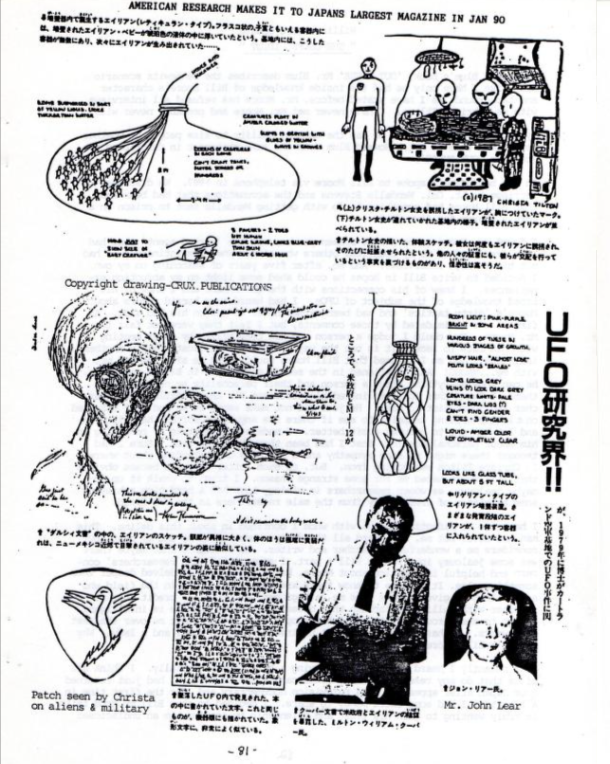 ParaN_rmal's tweet photo. american research makes it to japan's largest magazine (1990)