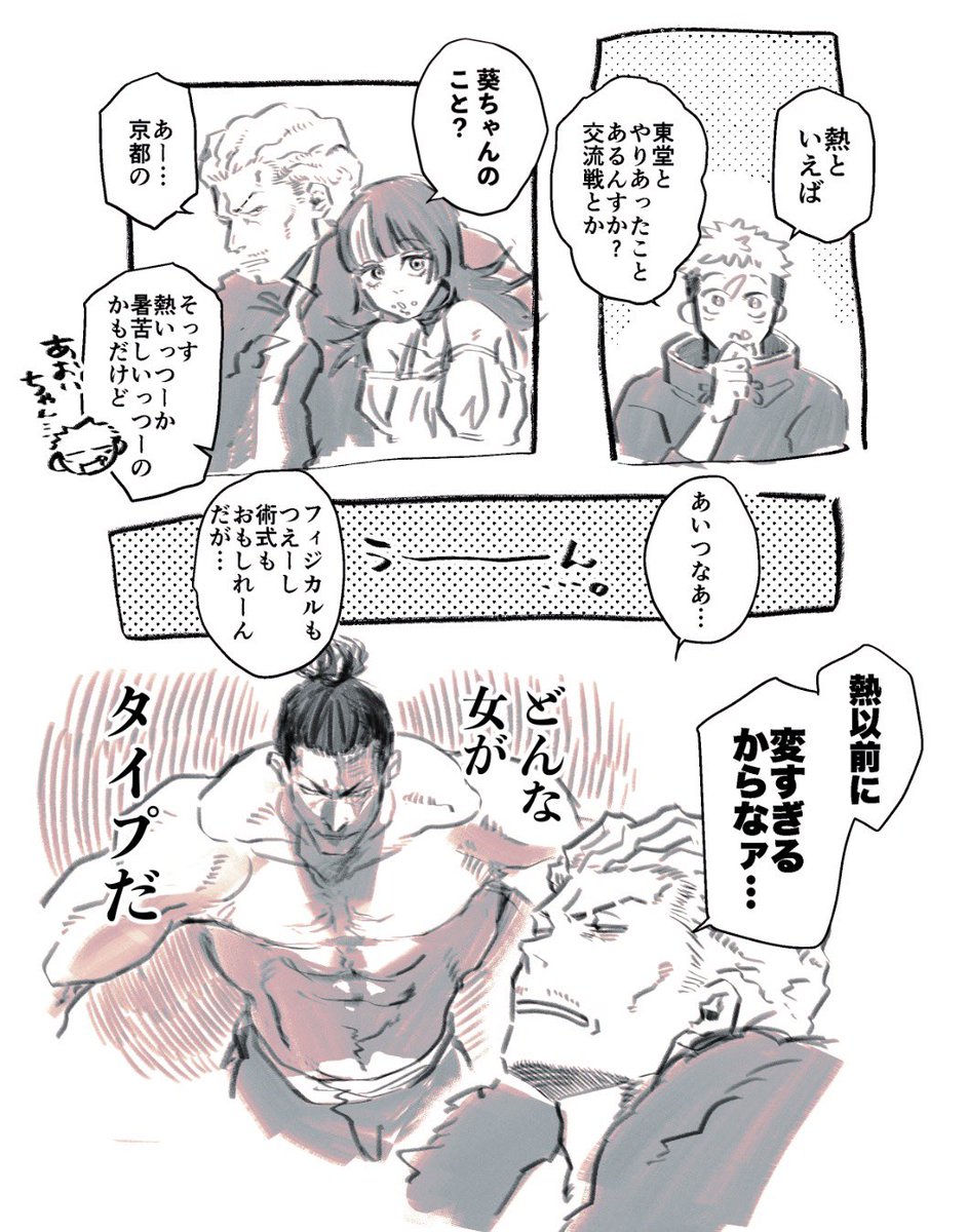 ss_hhhhh_'s tweet photo. 虎が他の人と東の話してるの見たいよ
きららちゃんに葵ちゃんって呼ばれてる東が見たいよ https://t.co/29AN3ItzBL