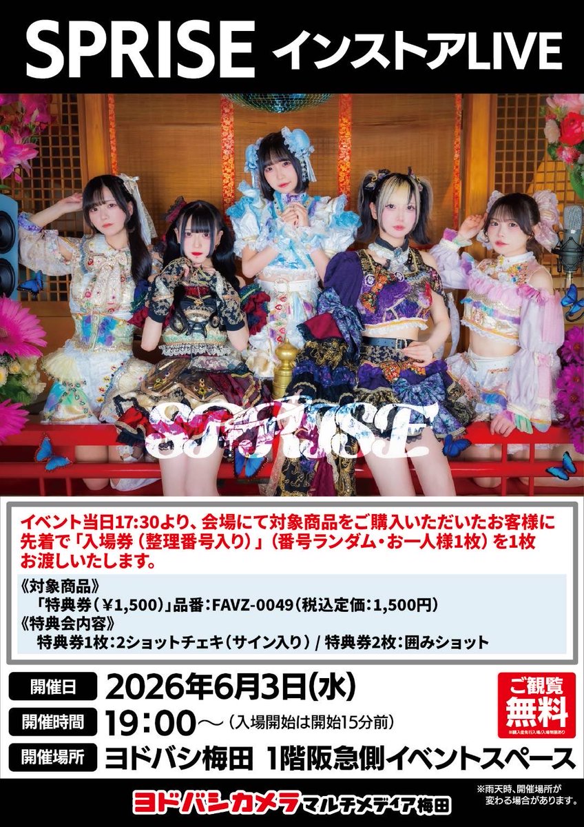 台風過ぎ去り 大感謝❗️ 本日は久々にヨドバシさんにて フリーライブ
