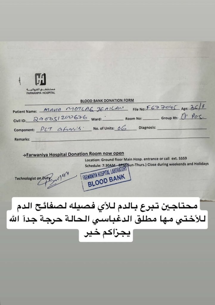 zozani_'s tweet photo. يا منزل الشفاء ويا رافع البلاء ويا مجيب الدعاء اشفِ #مها_الدقباسي انت الشافي لا شفاء الا شفاؤك. https://t.co/uOa5GRnsh4