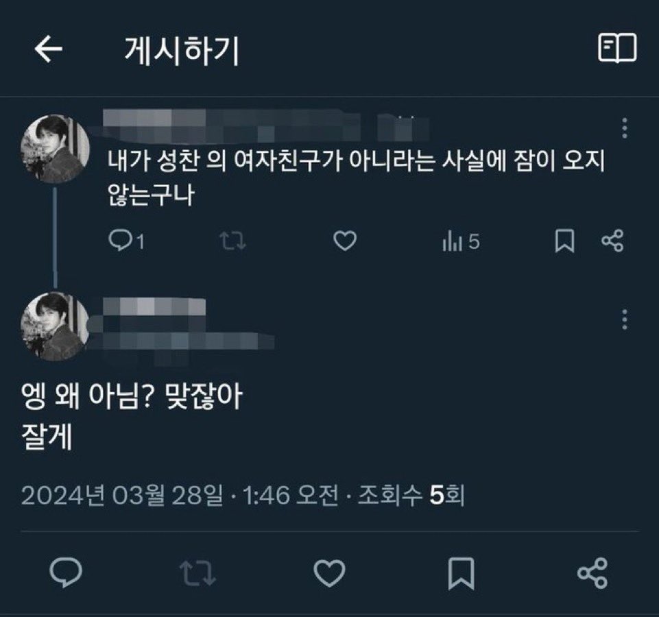 ppangya07's tweet photo. 내가 시온의 여자친구가 아니라는 사실에 잠이 오지 않는구나
ㄴ엥 왜 아님? 맞잖아 잘게 ㅃㅃ https://t.co/6LMvso7gGg