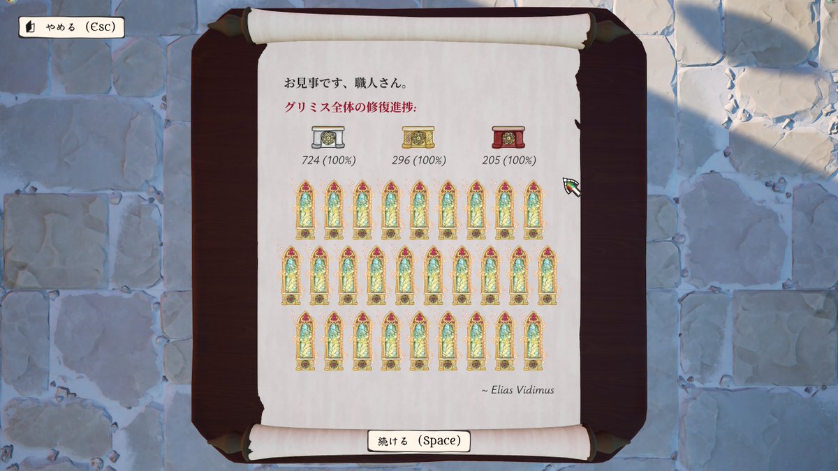 hattyi_'s tweet photo. The Artisan of Glimmith全問クリア成し遂げた！！嬉しい～ https://t.co/Xxr065225d