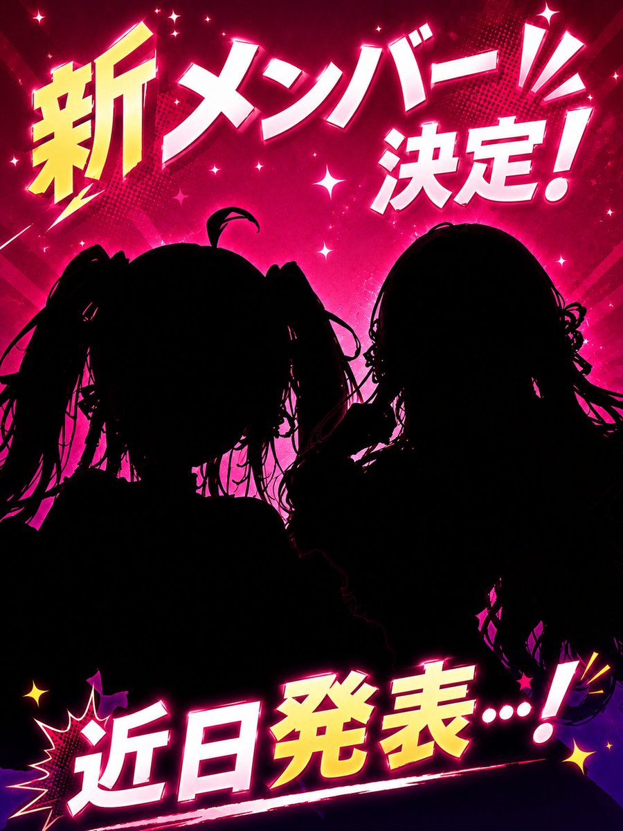 asustarv's tweet photo. 💥カオスっ！新体制始動💥

大好評を博した「カオスっ！」1期生追加オーディション…

いよいよ、その審査結果を近日、大発表！
今回お迎えする新星は【 2名 】✨
既存メンバー2名に加え、計【 4名 】となる
生まれ変わった「カオスっ！」をお見逃しなく！

混沌がVTuber業界を変える……！
#アススタ #VTuber