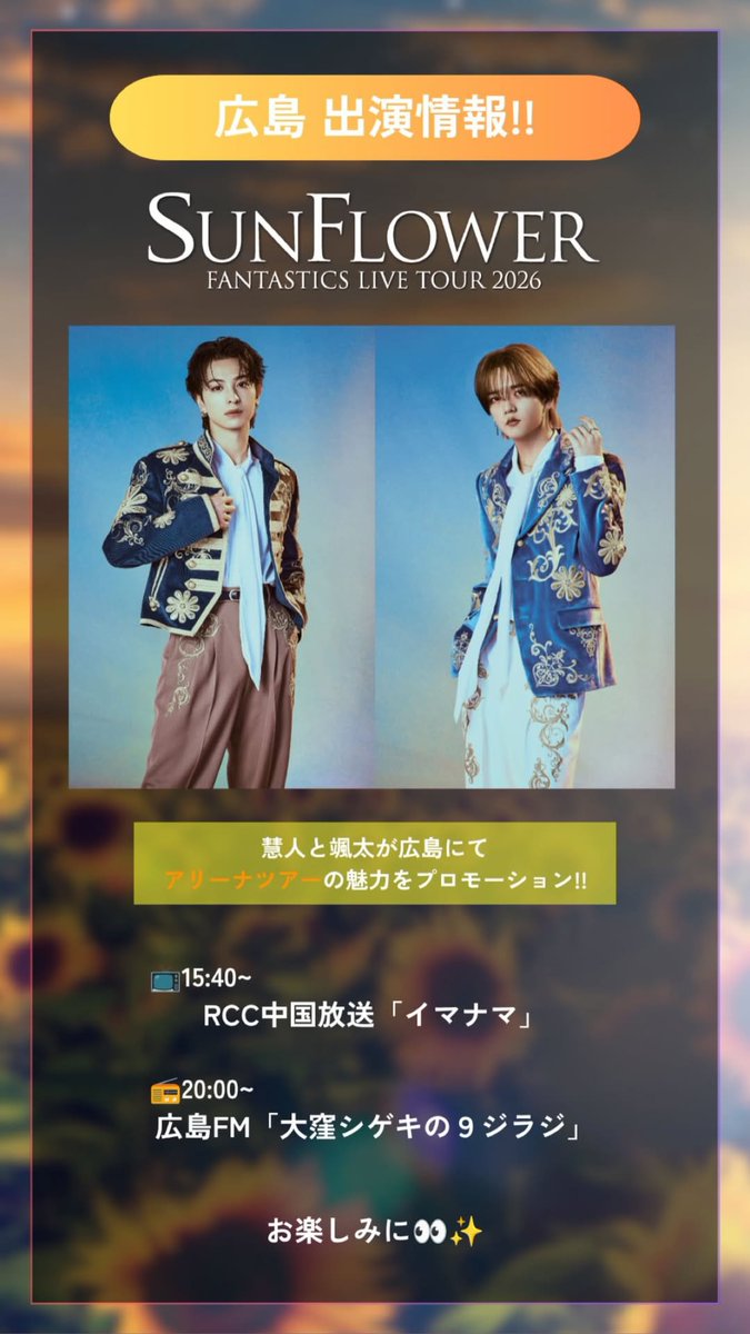 02062026 IGs : sotanakajima_official #中島颯太 #FANTASTICS